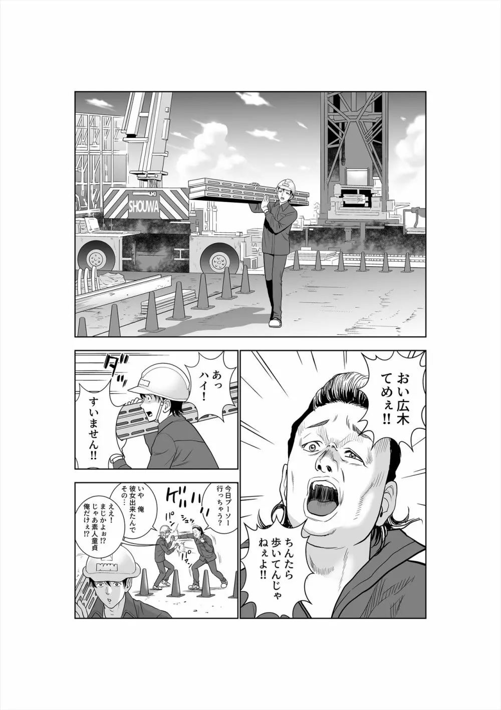 春くらべ3 Page.36