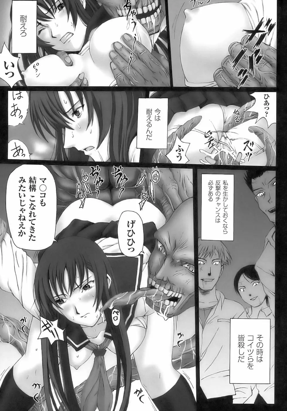 闘うヒロイン陵辱アンソロジー 闘姫陵辱10 Page.71