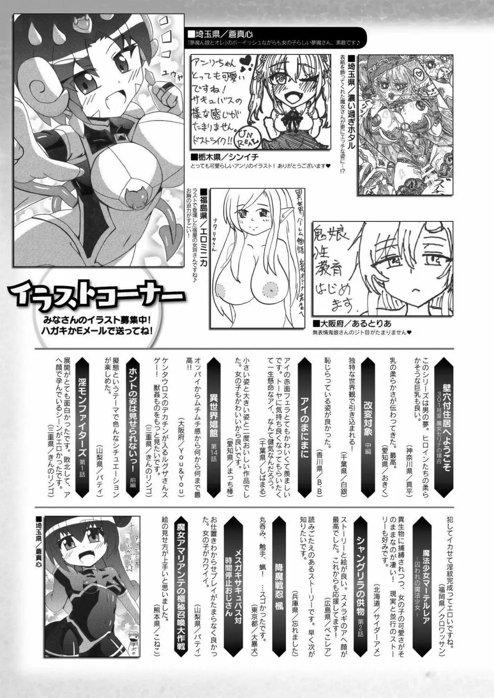 コミックアンリアル 2021年6月号 Vol.91 Page.469