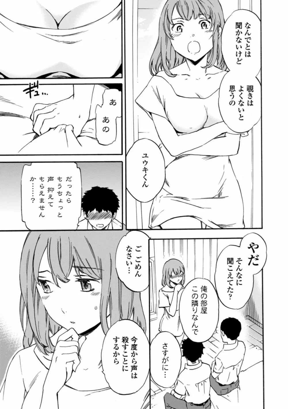 GLOSSY Page.91