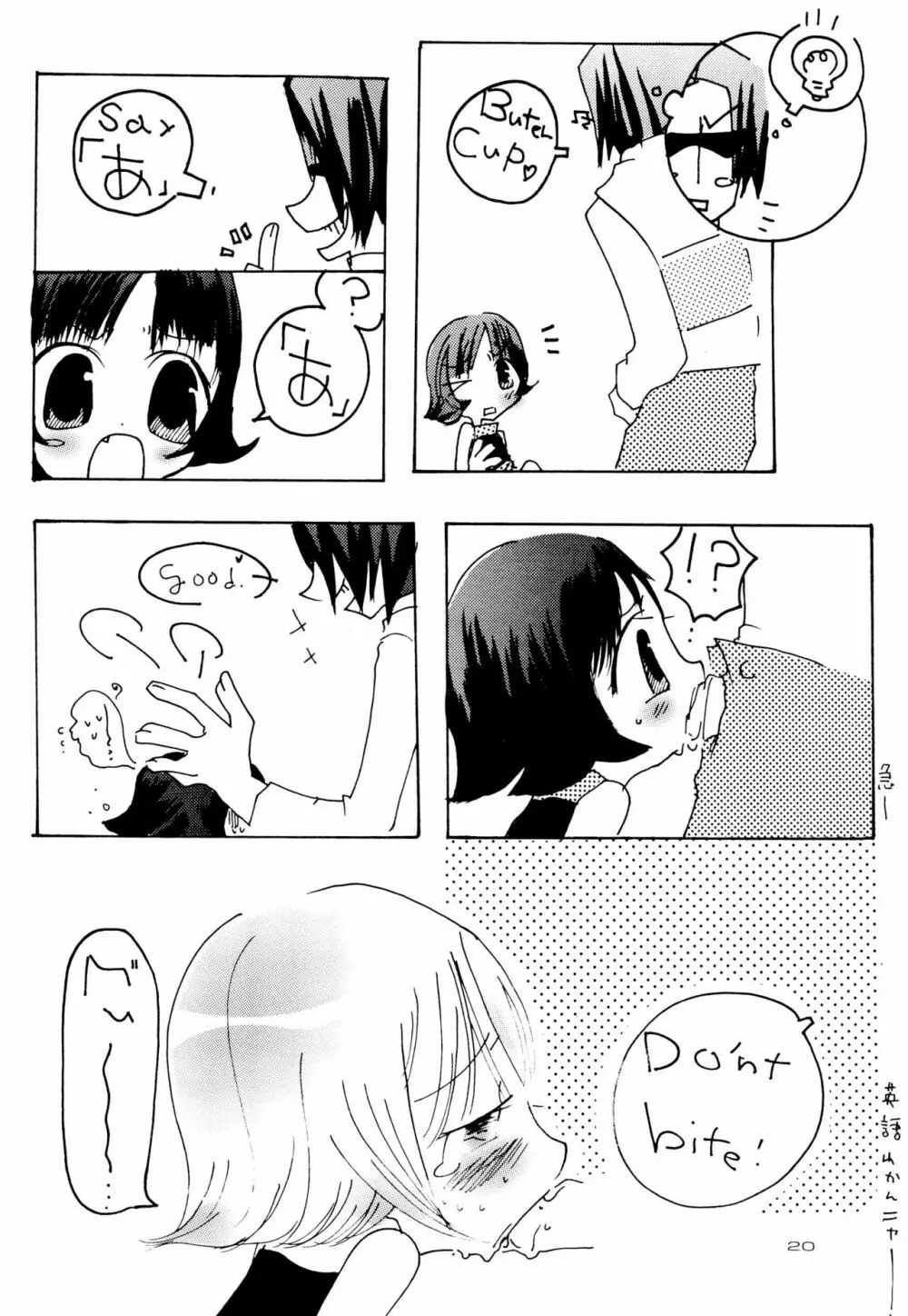 ほわいとちゅういほう Page.22