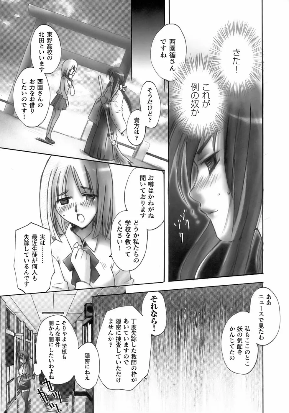 闘うヒロイン陵辱アンソロジー 闘姫陵辱11 Page.118