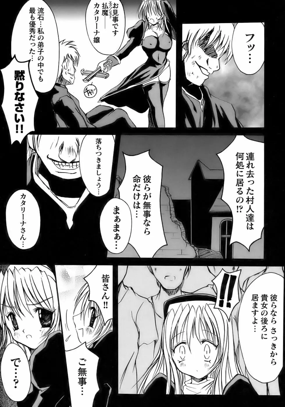 闘うヒロイン陵辱アンソロジー 闘姫陵辱11 Page.135