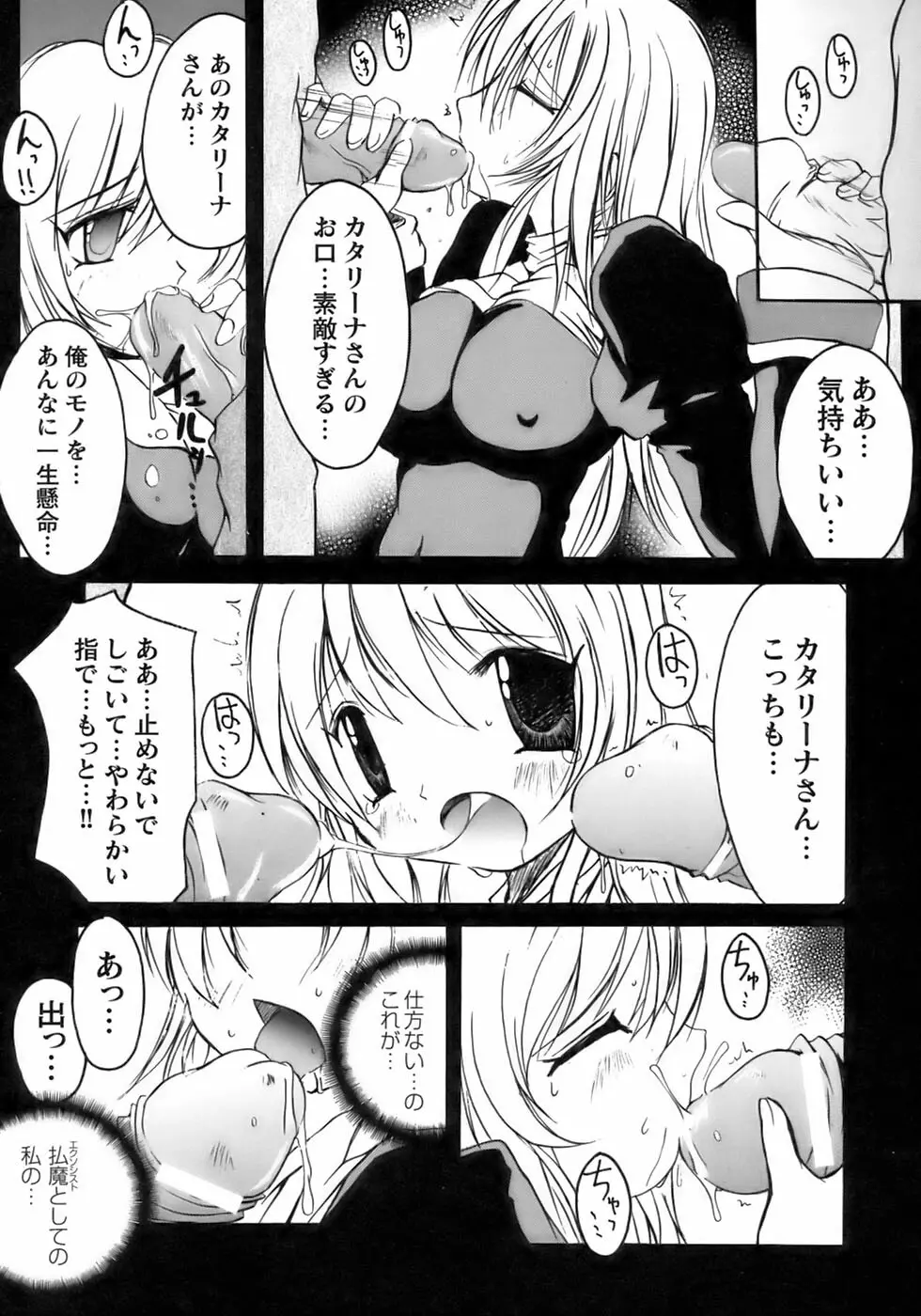 闘うヒロイン陵辱アンソロジー 闘姫陵辱11 Page.137