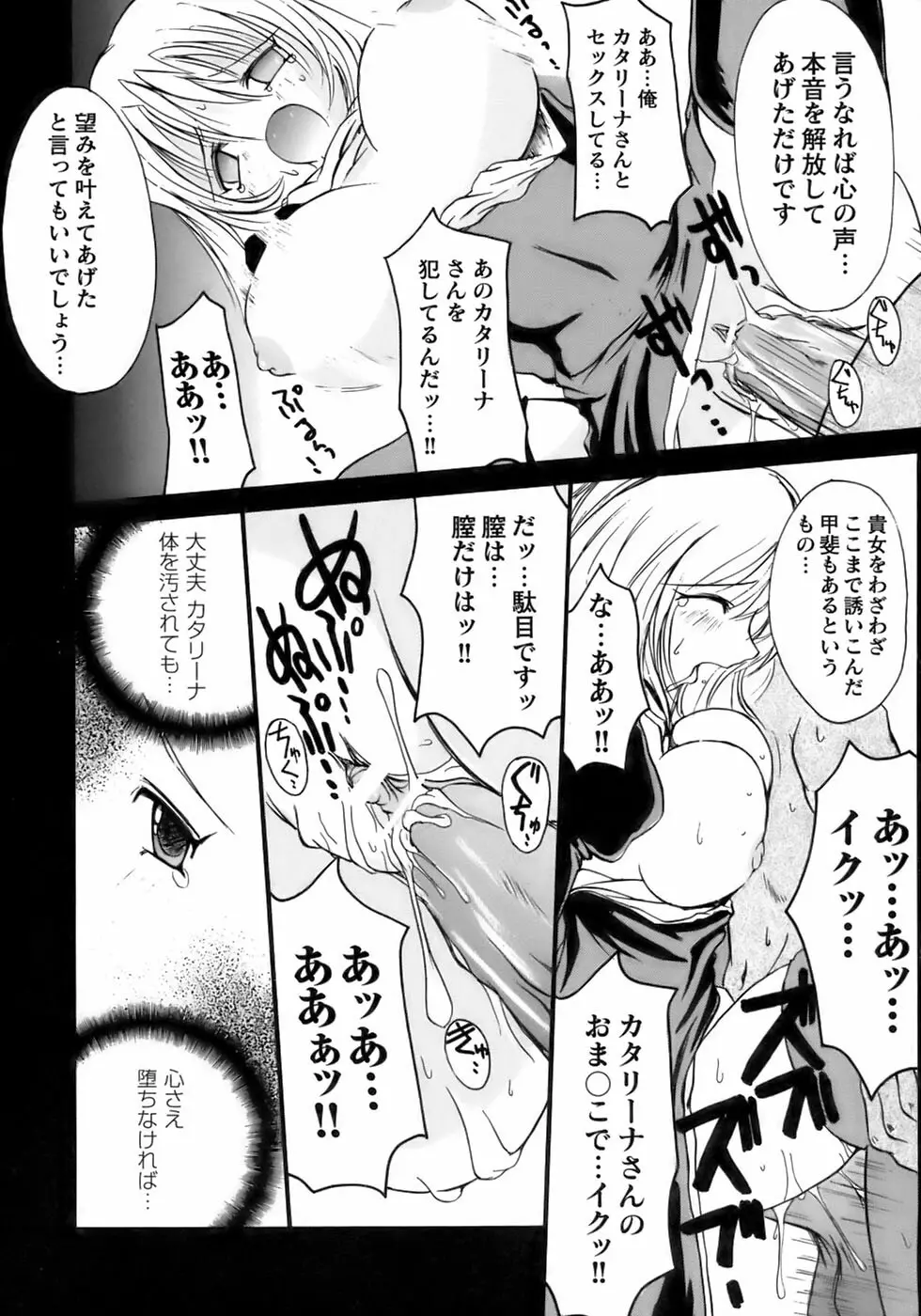 闘うヒロイン陵辱アンソロジー 闘姫陵辱11 Page.143