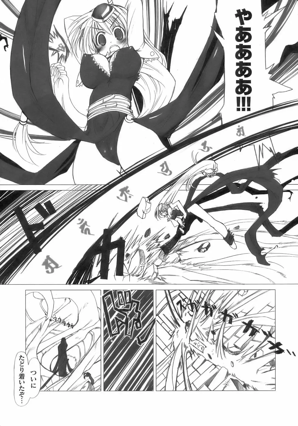 闘うヒロイン陵辱アンソロジー 闘姫陵辱11 Page.149