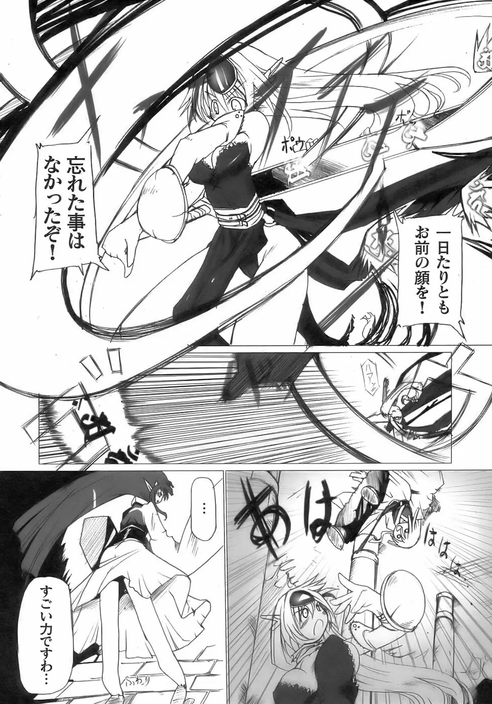 闘うヒロイン陵辱アンソロジー 闘姫陵辱11 Page.152