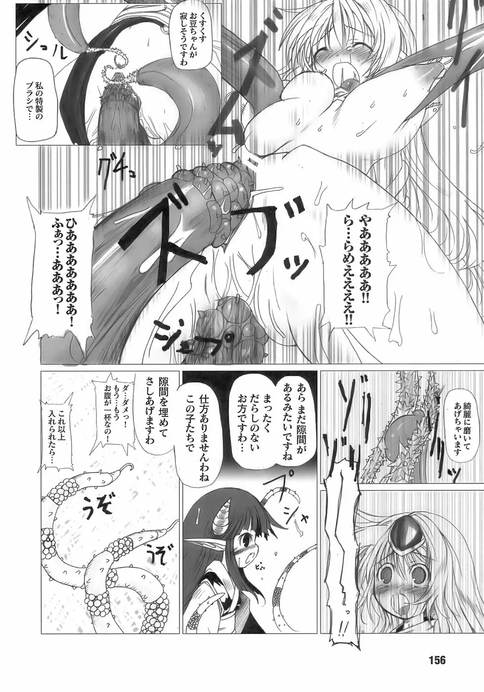 闘うヒロイン陵辱アンソロジー 闘姫陵辱11 Page.160