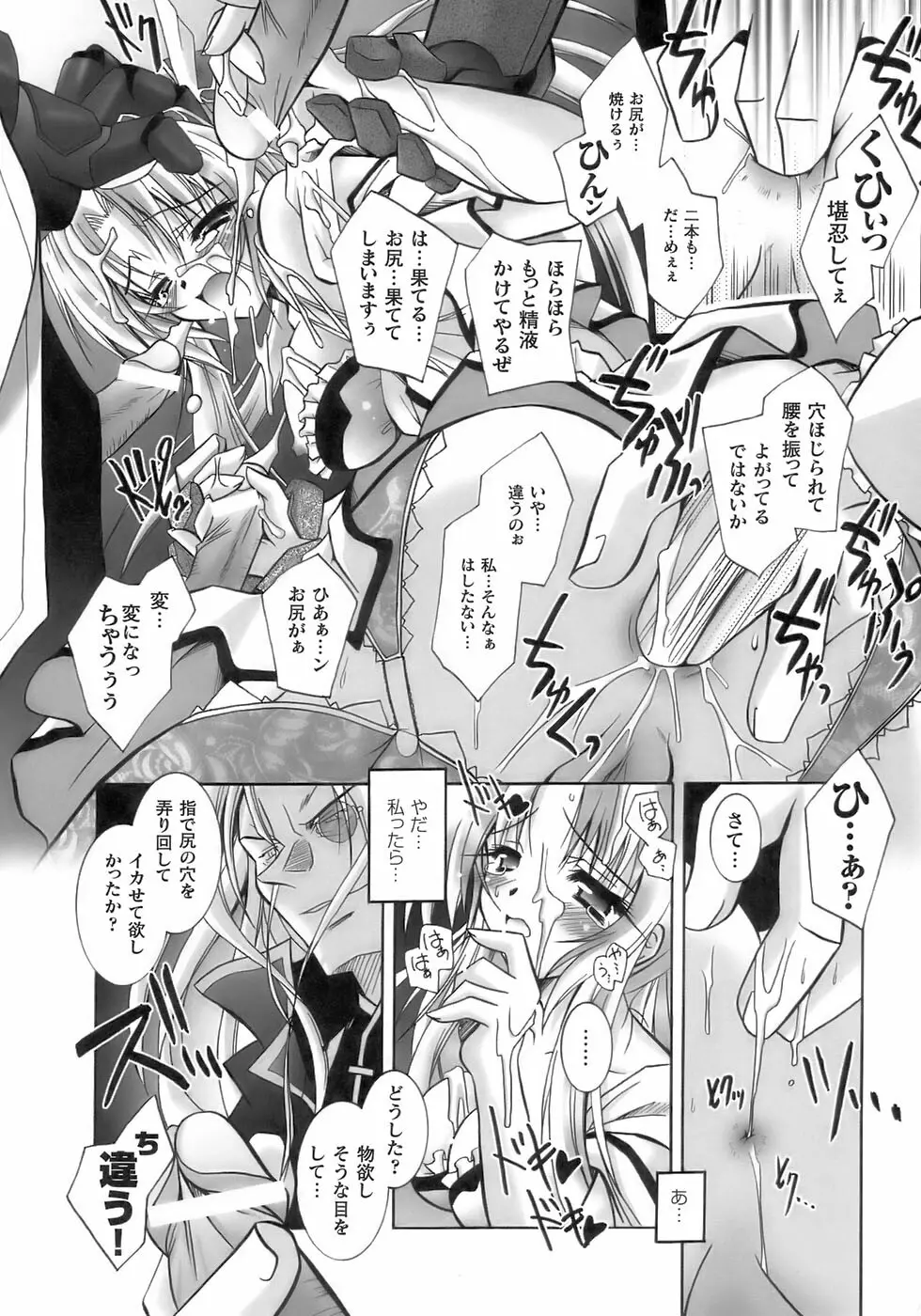 闘うヒロイン陵辱アンソロジー 闘姫陵辱11 Page.34