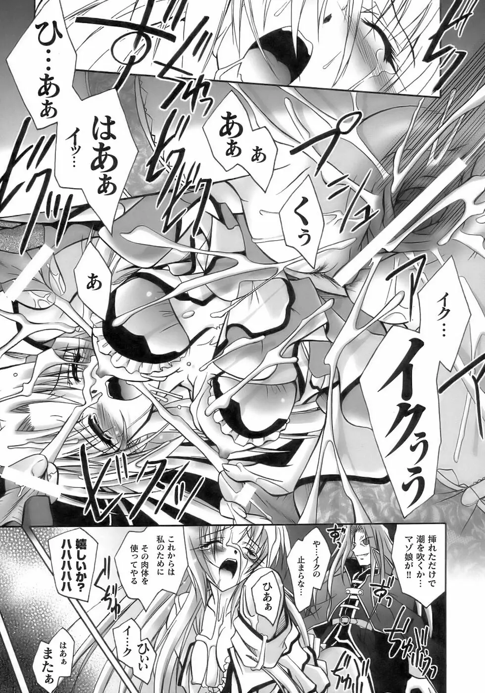 闘うヒロイン陵辱アンソロジー 闘姫陵辱11 Page.39