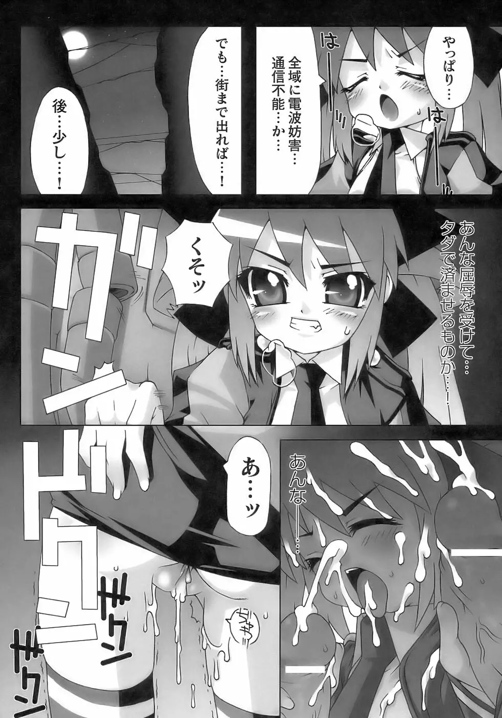 闘うヒロイン陵辱アンソロジー 闘姫陵辱11 Page.42