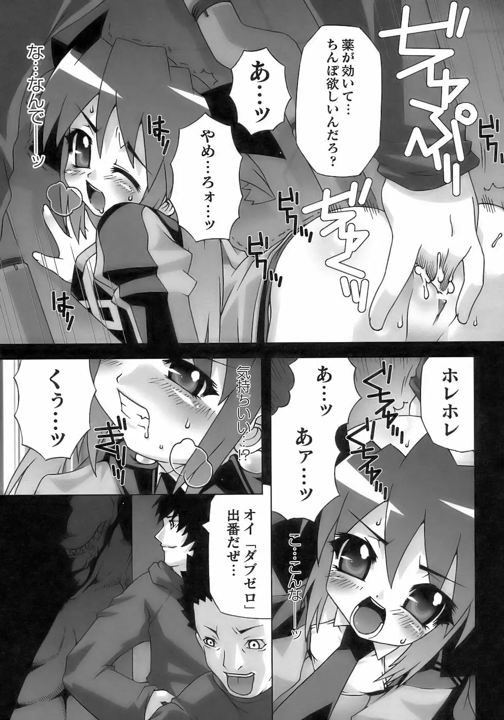 闘うヒロイン陵辱アンソロジー 闘姫陵辱11 Page.45