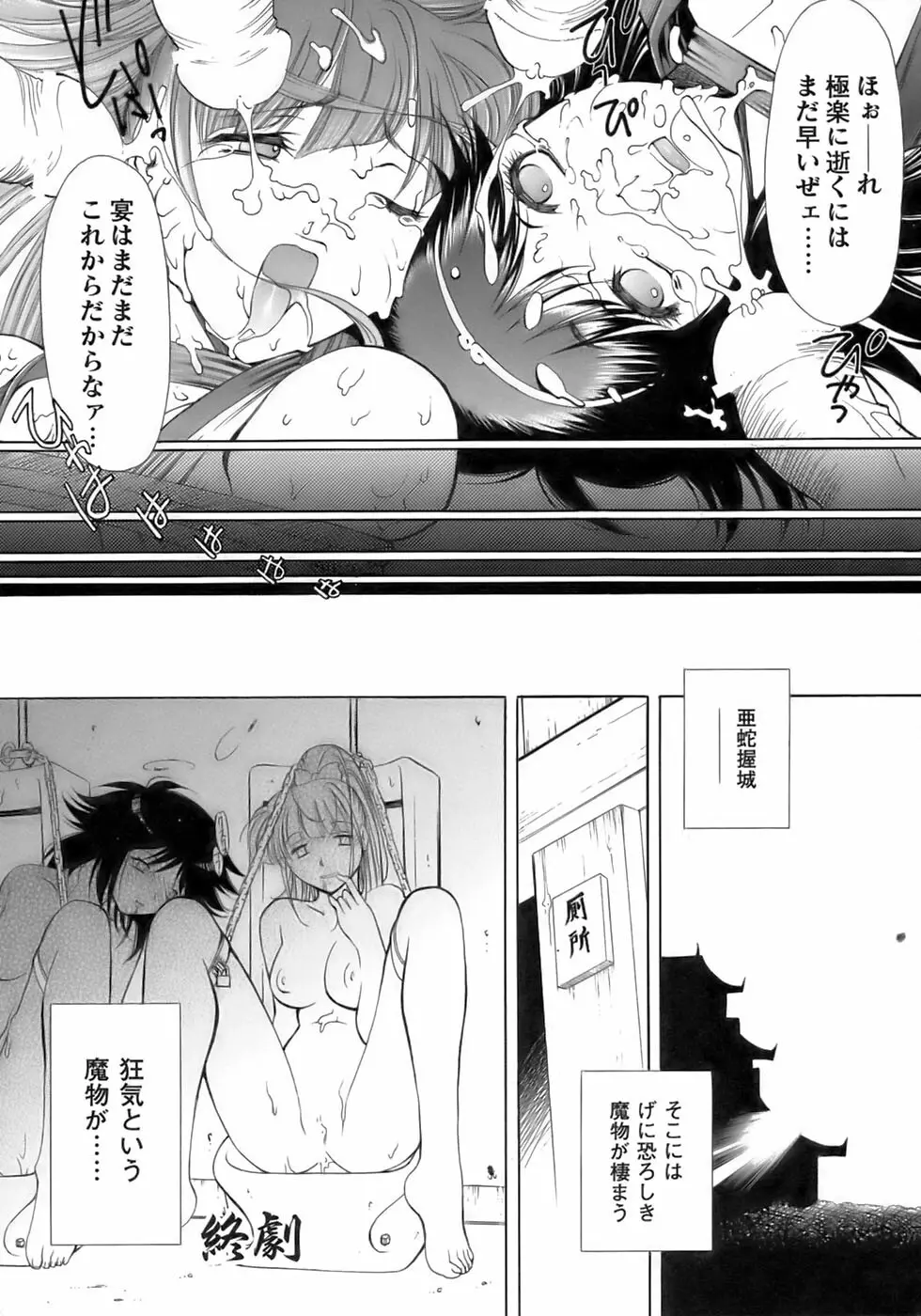 闘うヒロイン陵辱アンソロジー 闘姫陵辱11 Page.72