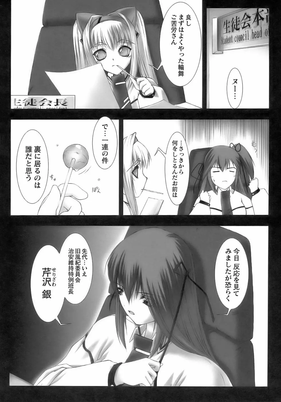 闘うヒロイン陵辱アンソロジー 闘姫陵辱11 Page.84