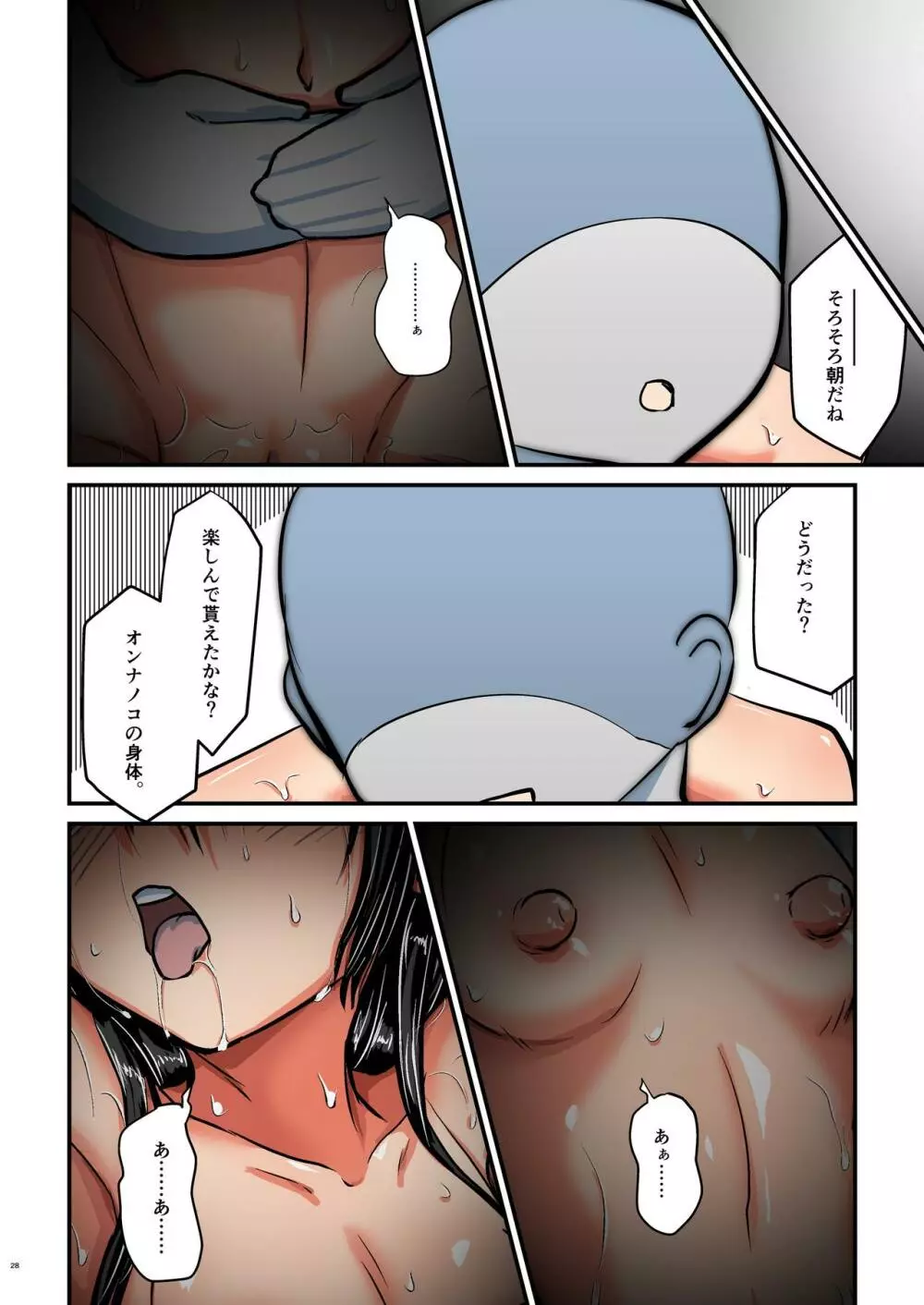 キリ娘ルート Another Aパートセット Page.130