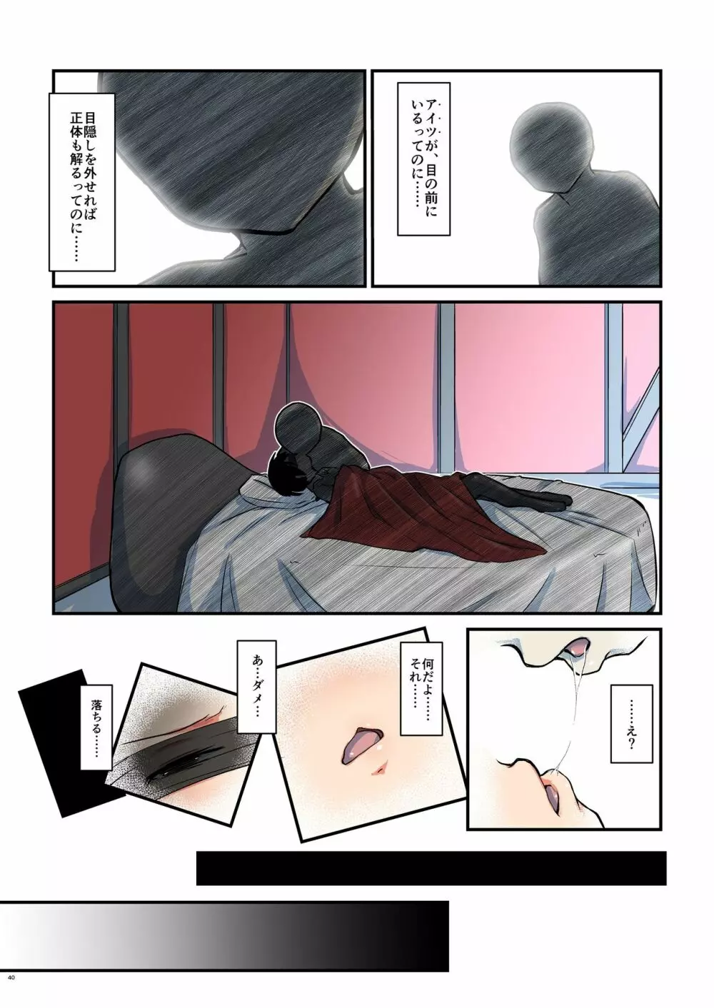 キリ娘ルート Another Aパートセット Page.174