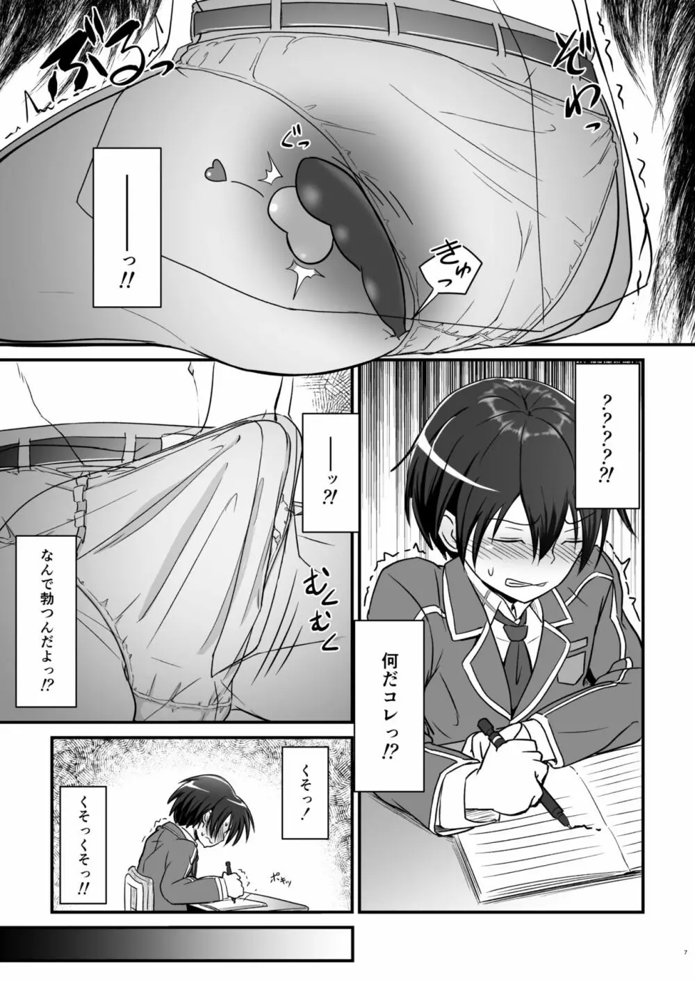 キリ娘ルート Another Aパートセット Page.40