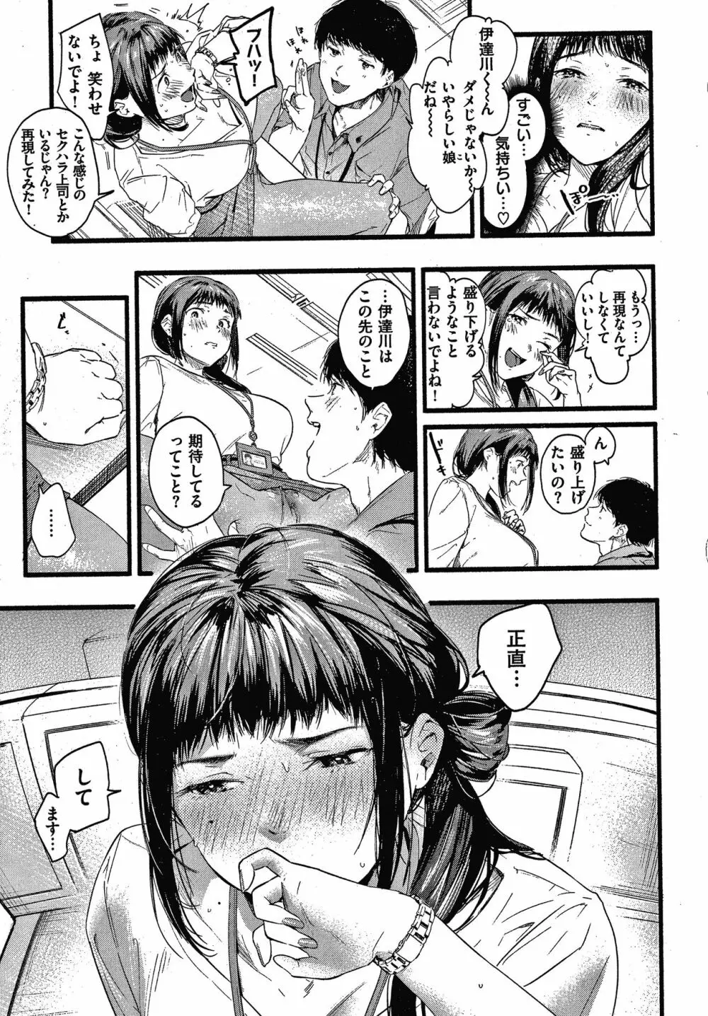 いろとりどり + 8P小冊子 Page.114