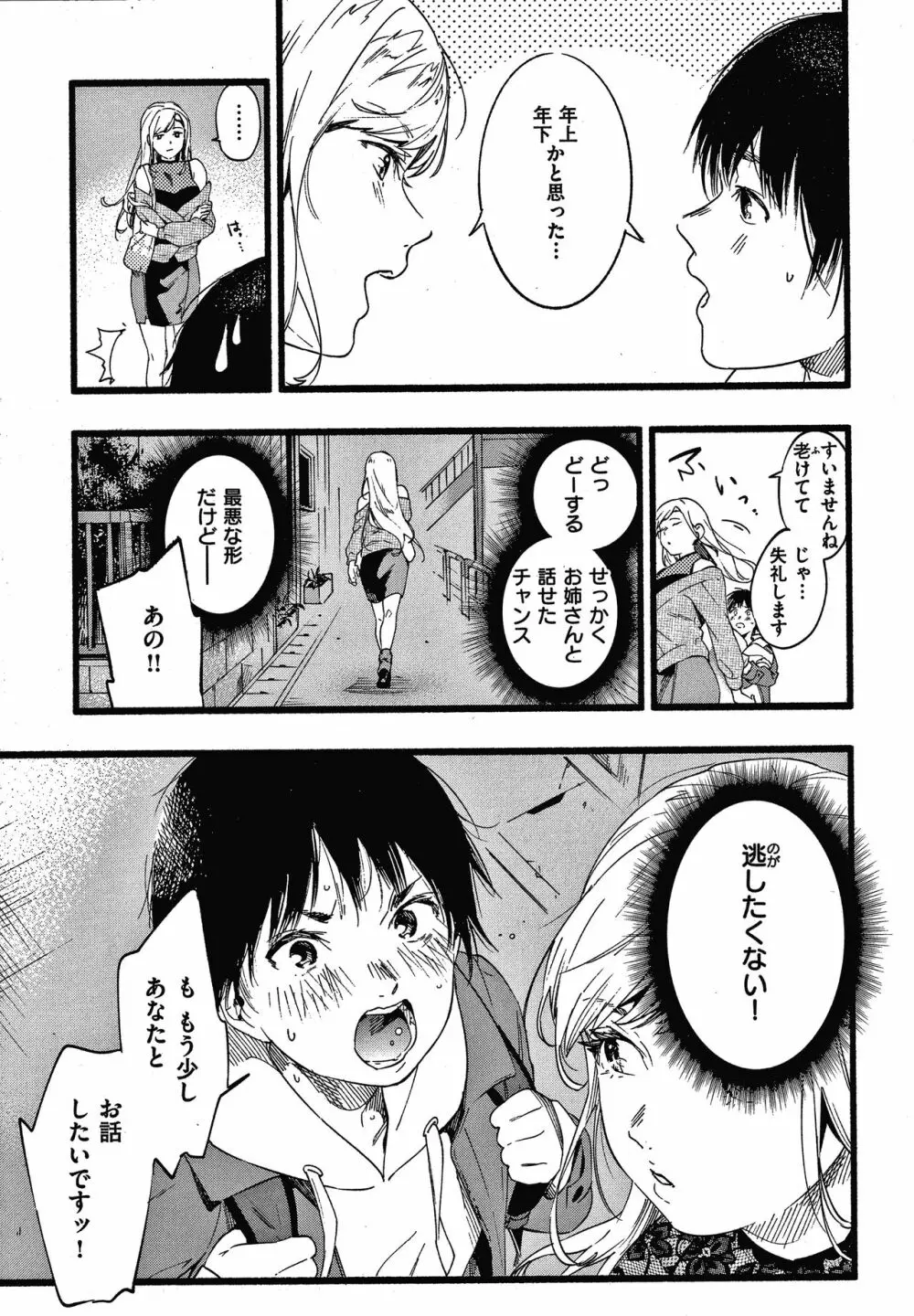 いろとりどり + 8P小冊子 Page.128