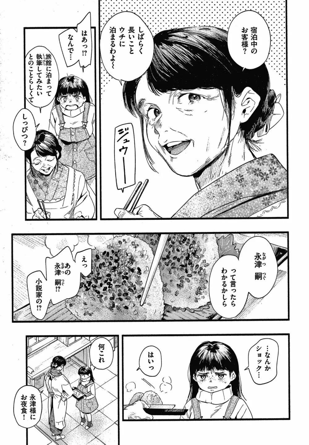 いろとりどり + 8P小冊子 Page.148