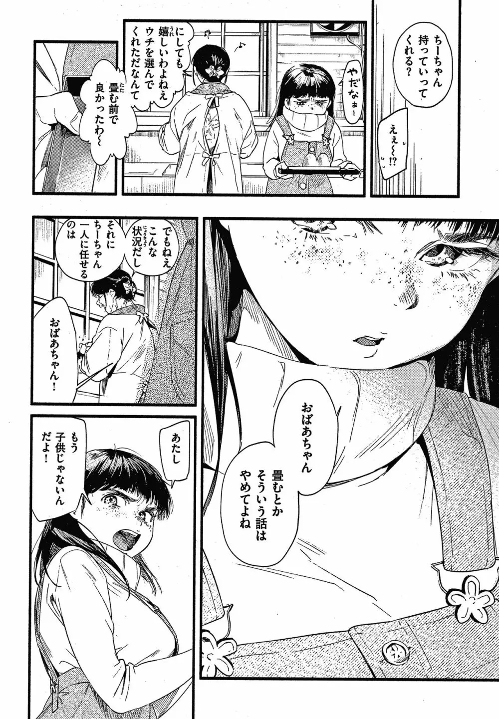 いろとりどり + 8P小冊子 Page.149