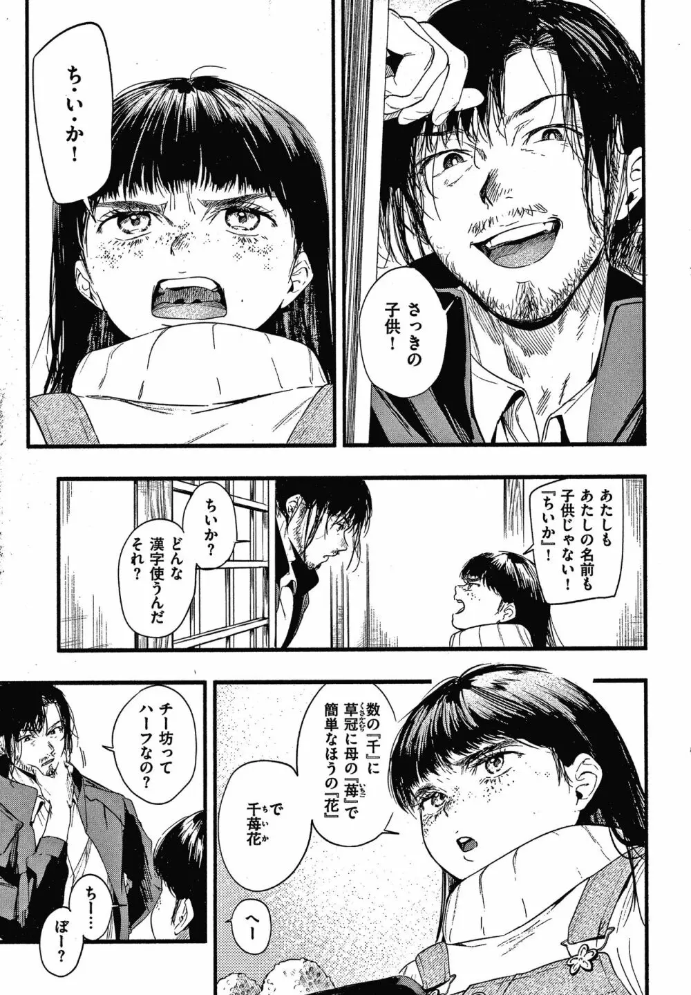 いろとりどり + 8P小冊子 Page.150