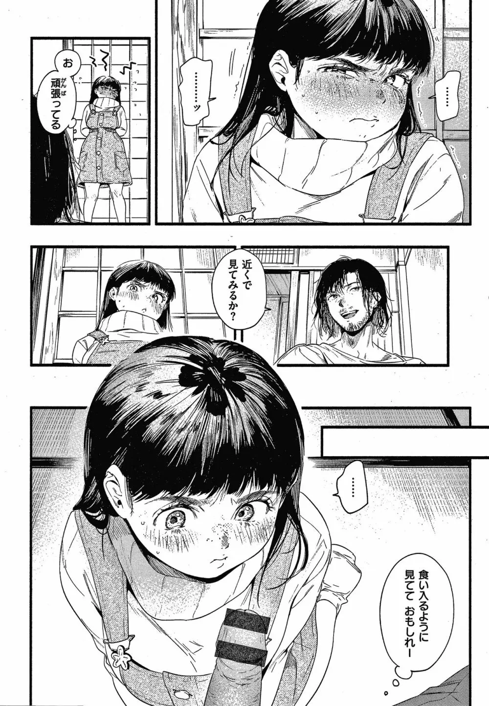 いろとりどり + 8P小冊子 Page.155