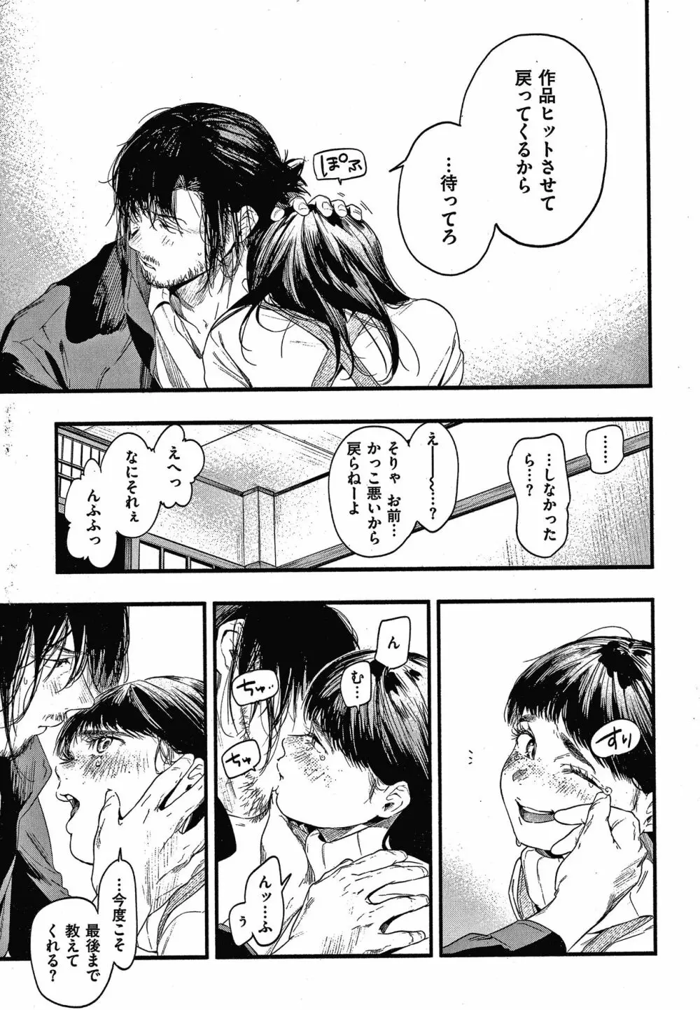 いろとりどり + 8P小冊子 Page.172