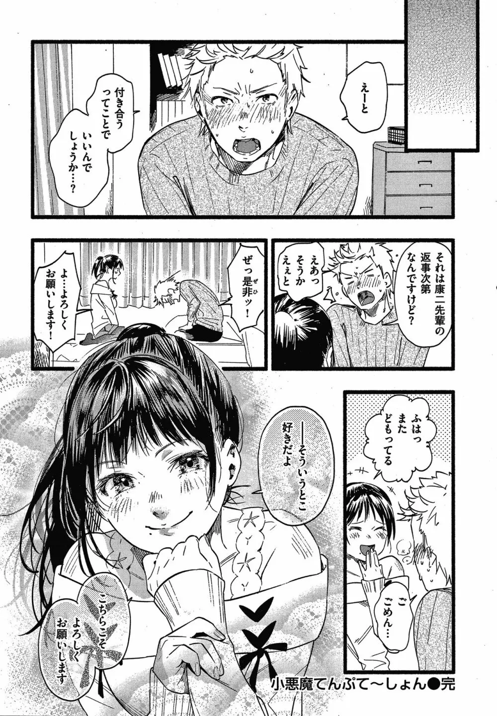 いろとりどり + 8P小冊子 Page.27