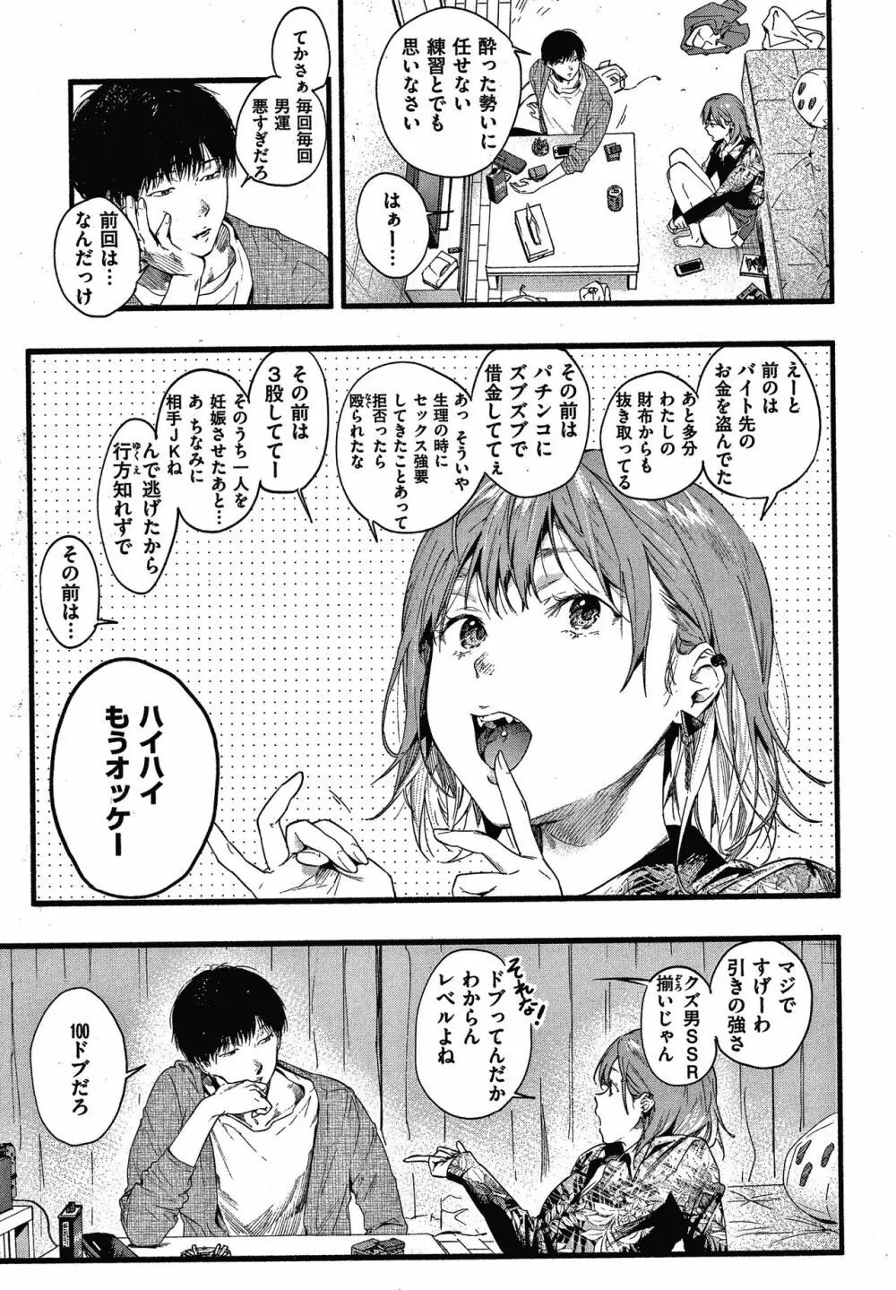 いろとりどり + 8P小冊子 Page.62