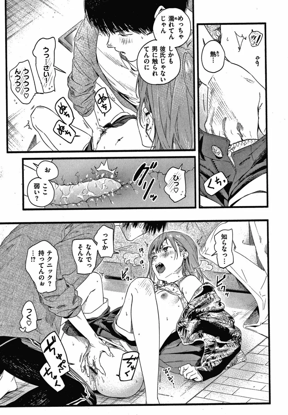 いろとりどり + 8P小冊子 Page.68