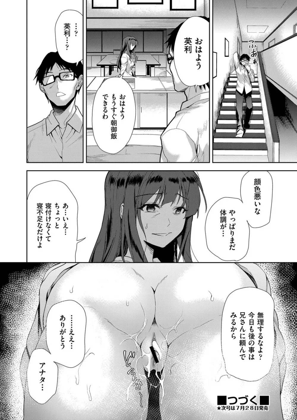 COMIC 阿吽 改 Vol.13 Page.115
