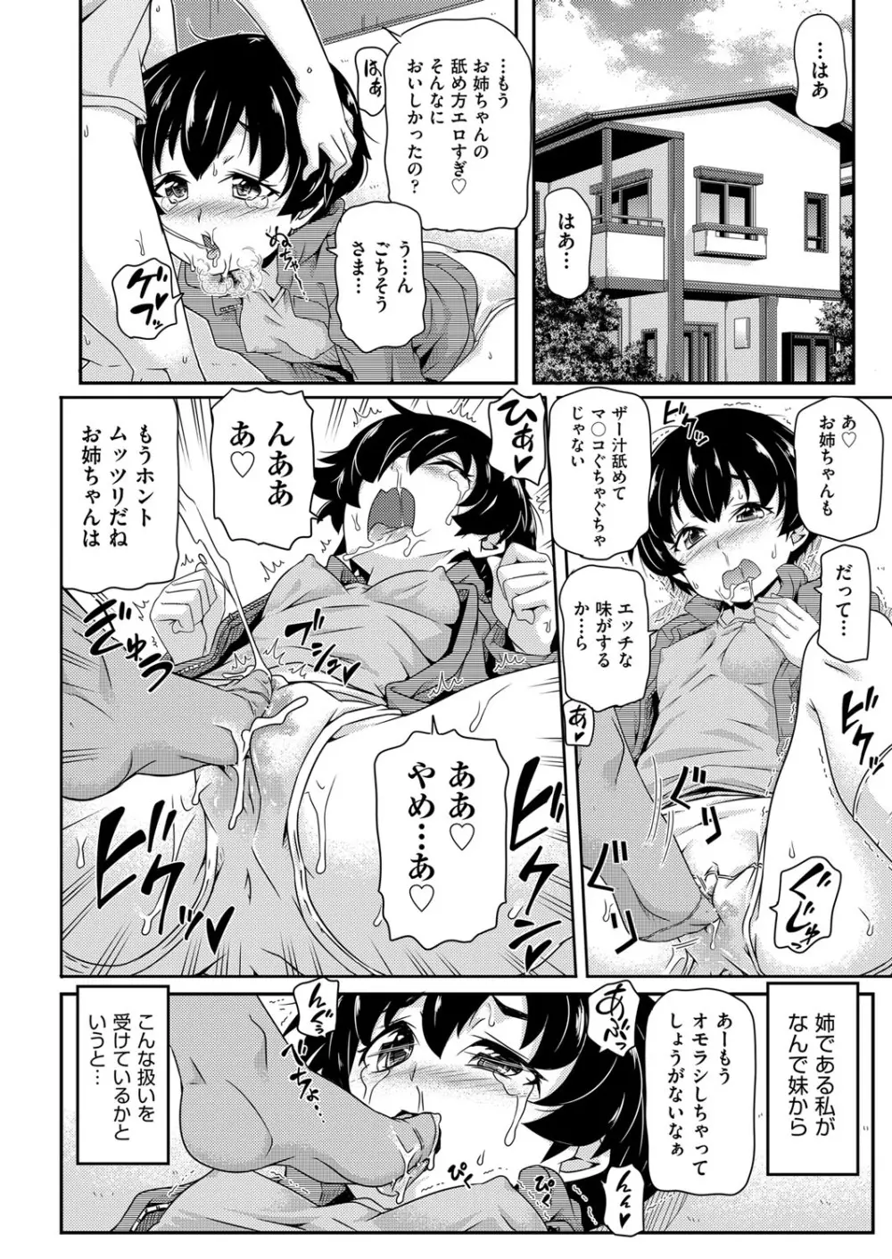 COMIC 阿吽 改 Vol.13 Page.157