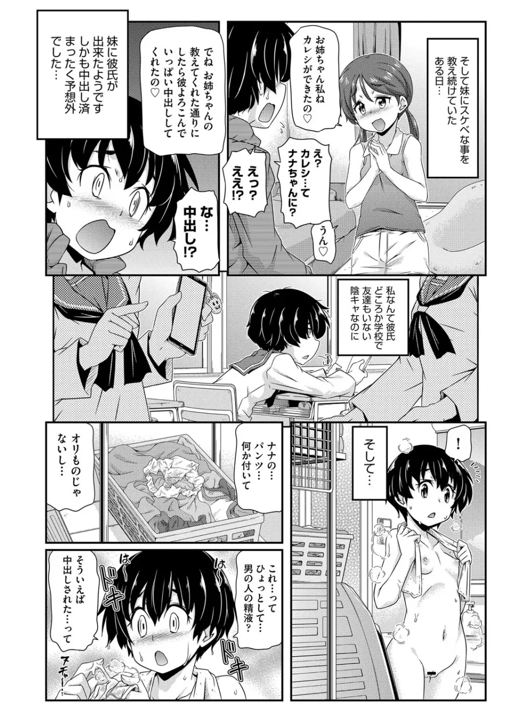 COMIC 阿吽 改 Vol.13 Page.159