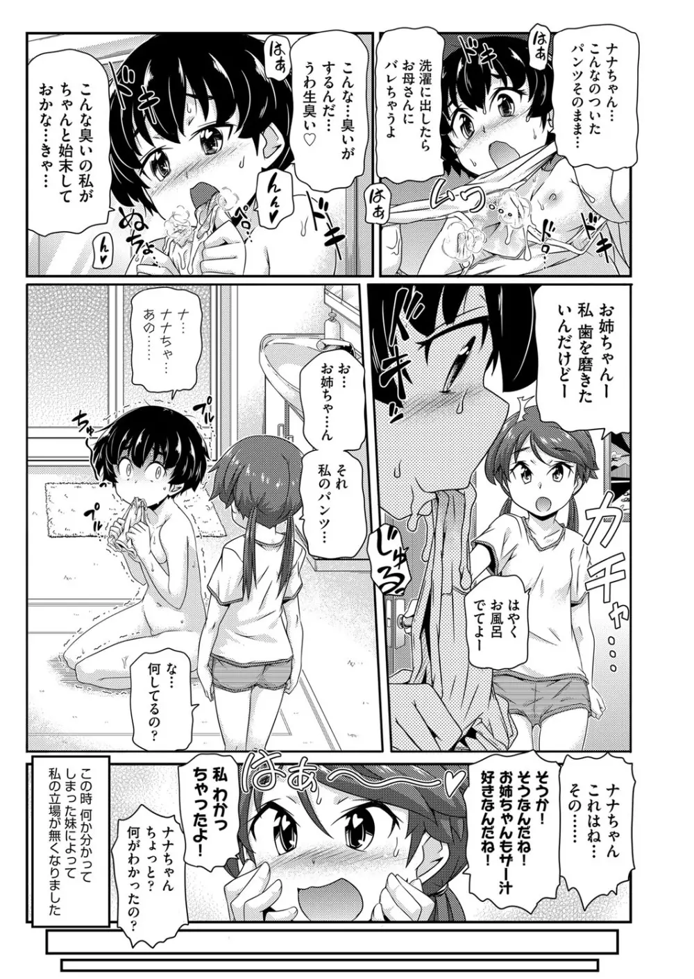 COMIC 阿吽 改 Vol.13 Page.160