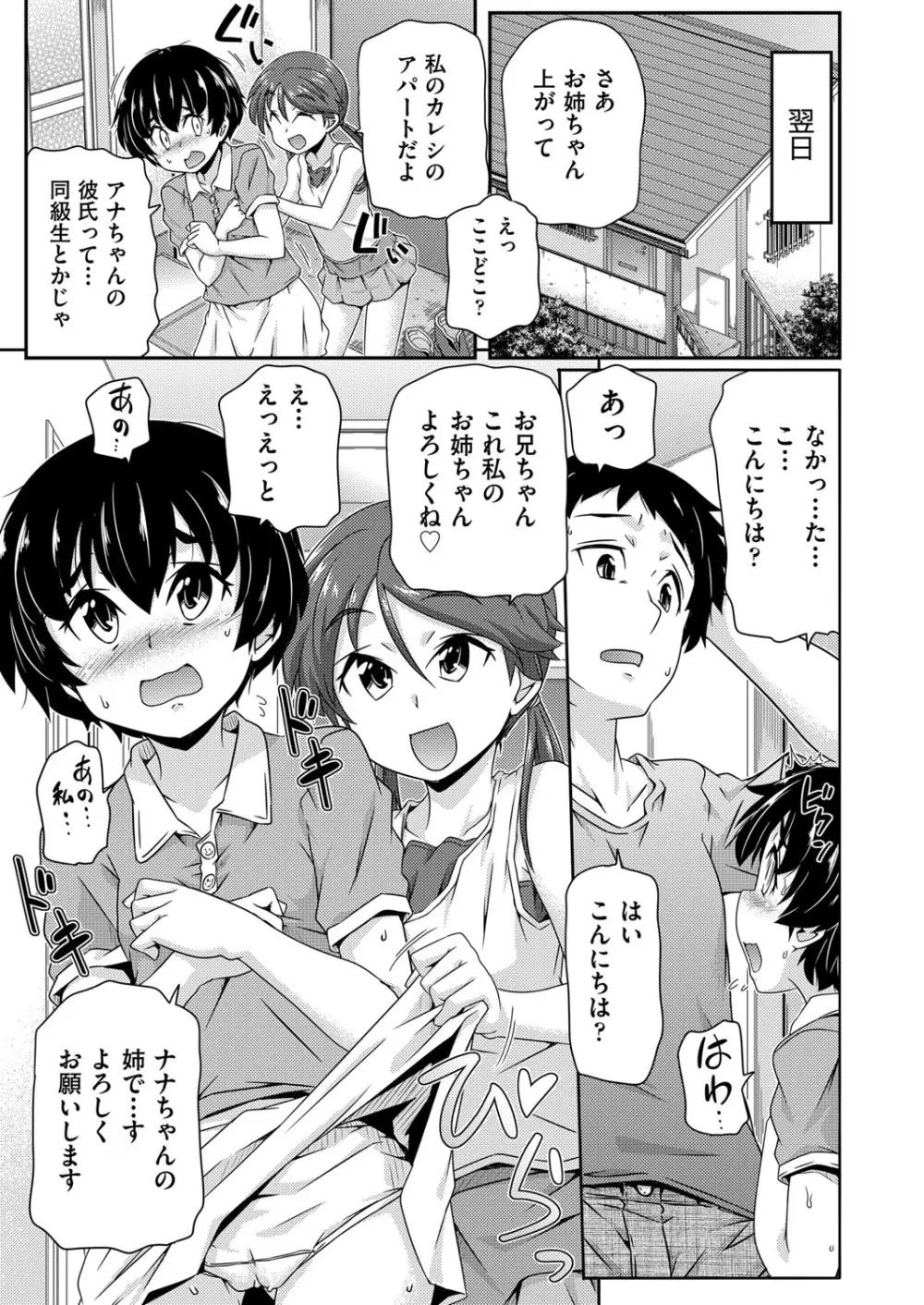 COMIC 阿吽 改 Vol.13 Page.162