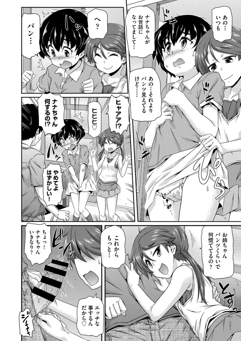 COMIC 阿吽 改 Vol.13 Page.163