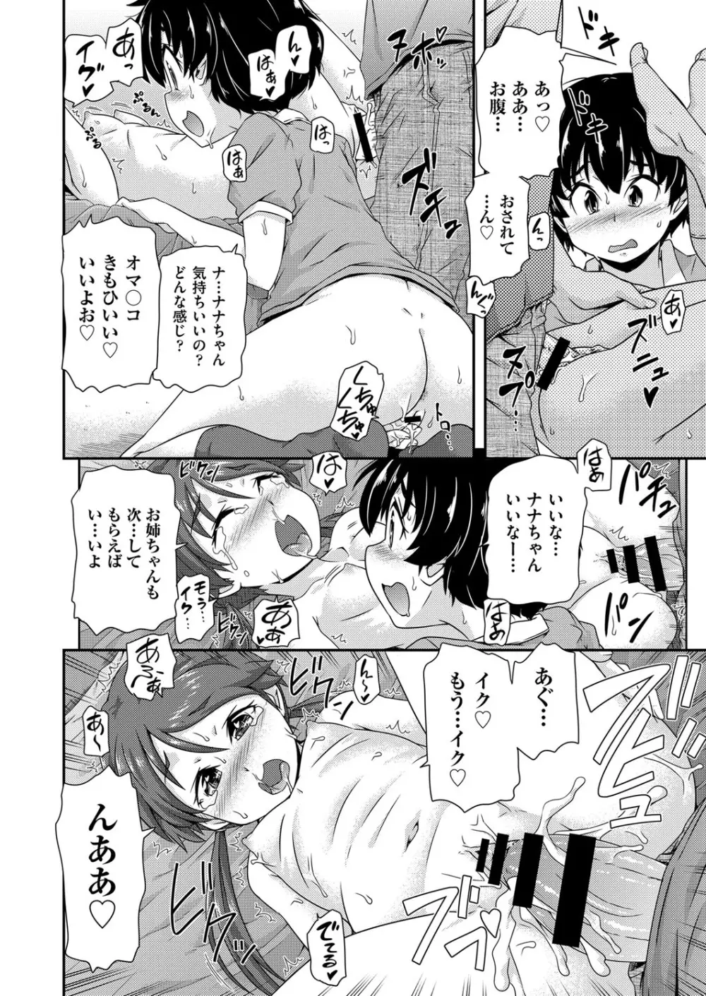 COMIC 阿吽 改 Vol.13 Page.169