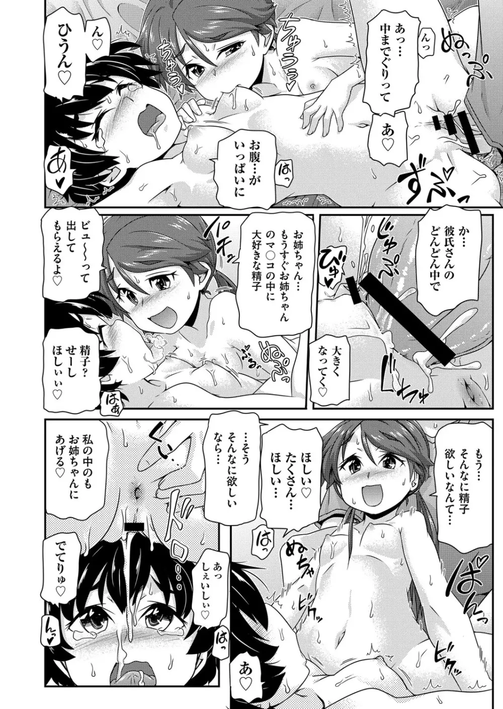 COMIC 阿吽 改 Vol.13 Page.171