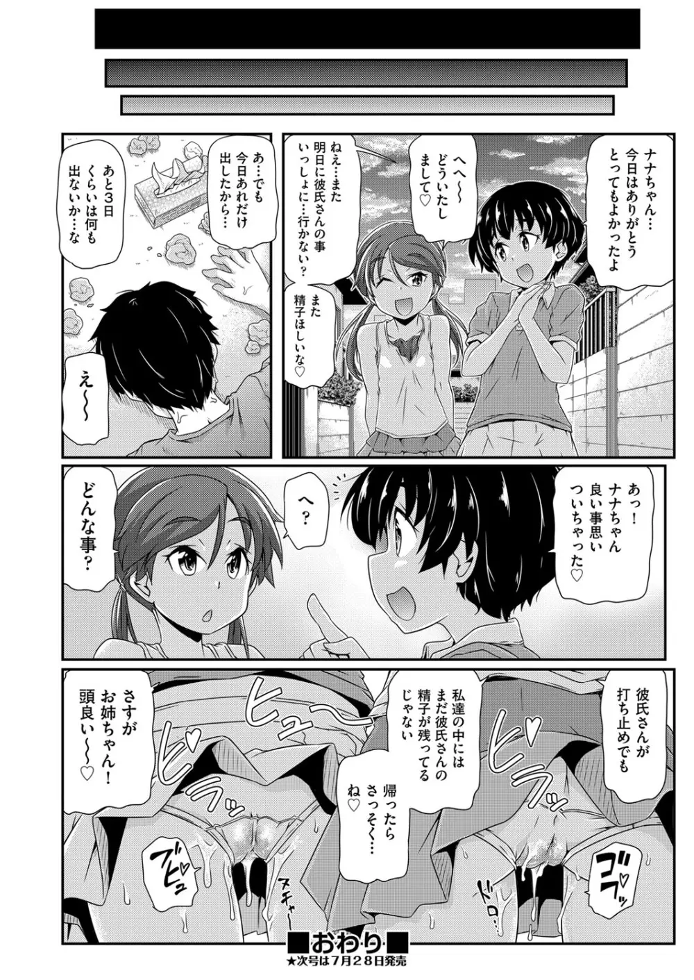 COMIC 阿吽 改 Vol.13 Page.173