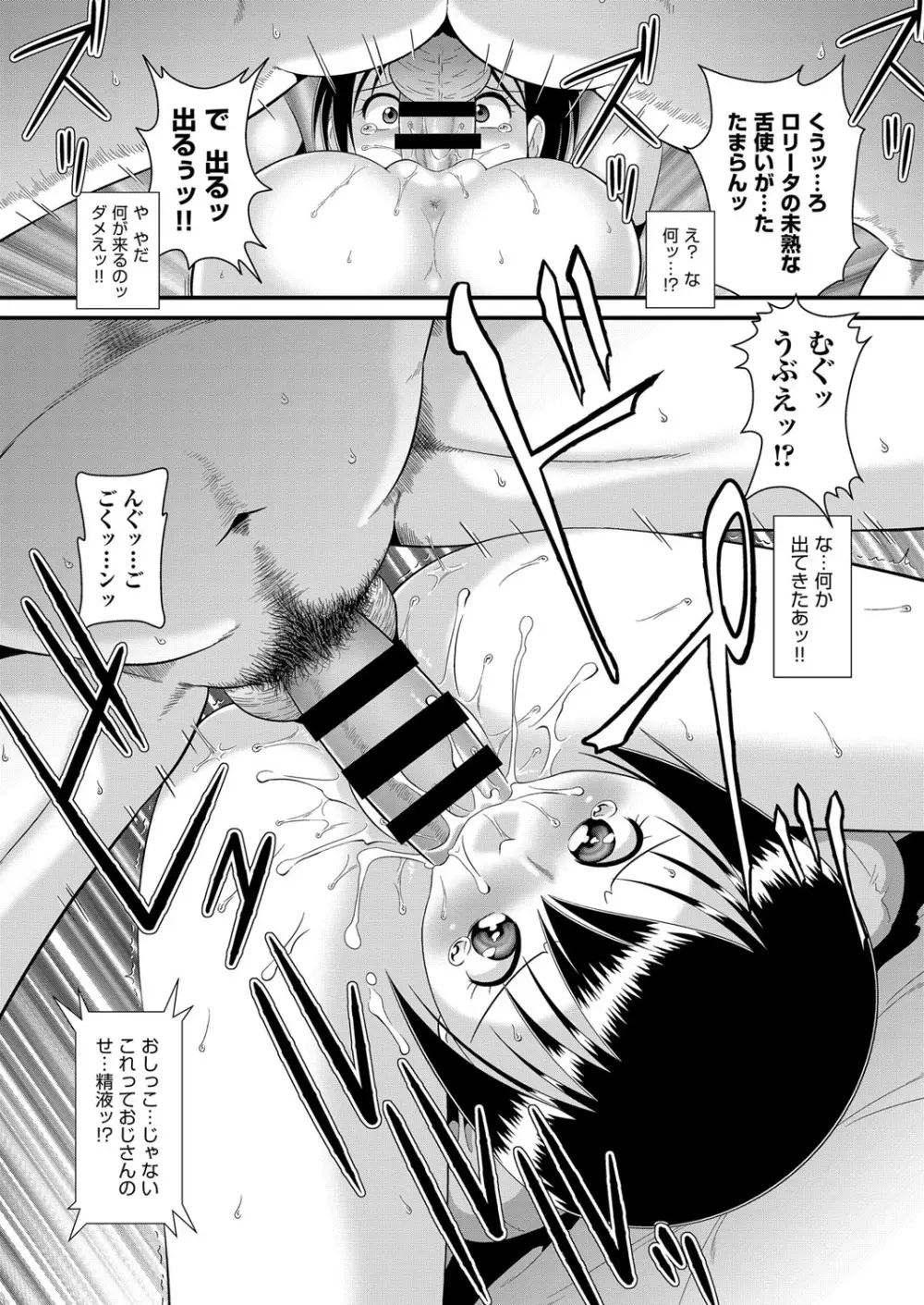 COMIC 阿吽 改 Vol.13 Page.190