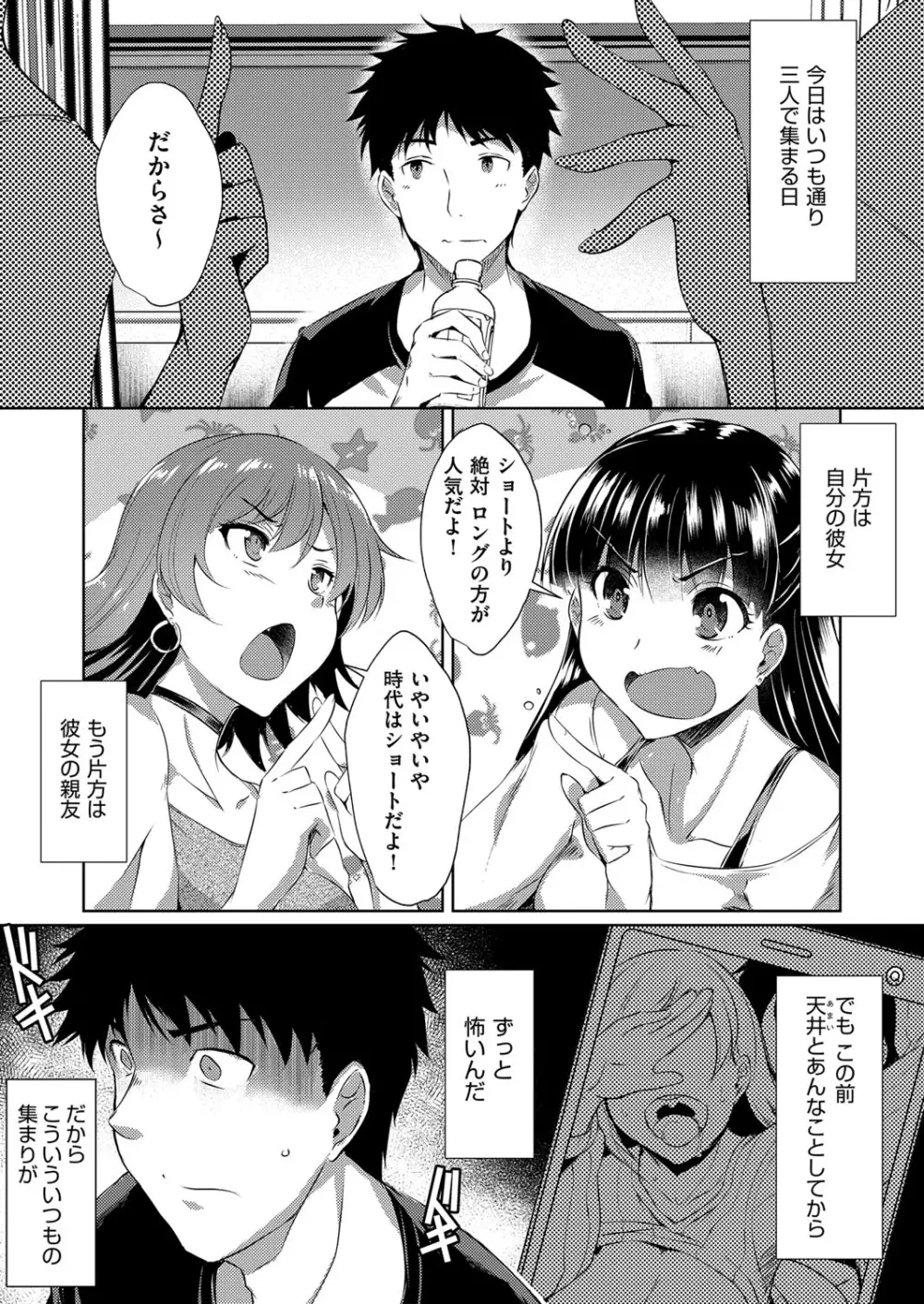 COMIC 阿吽 改 Vol.13 Page.22