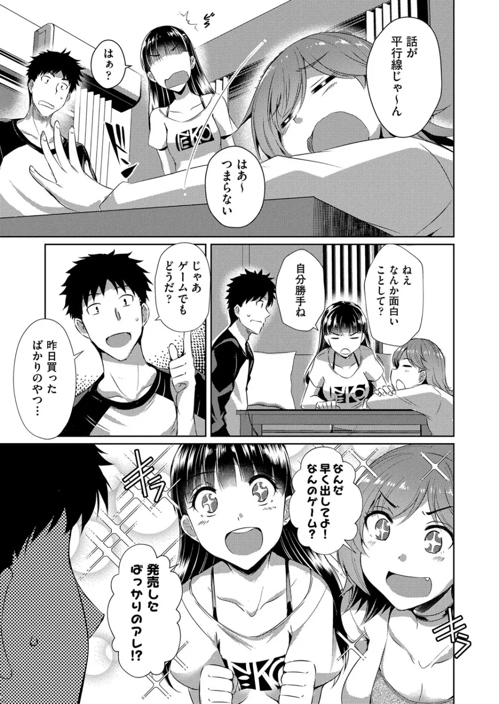 COMIC 阿吽 改 Vol.13 Page.24
