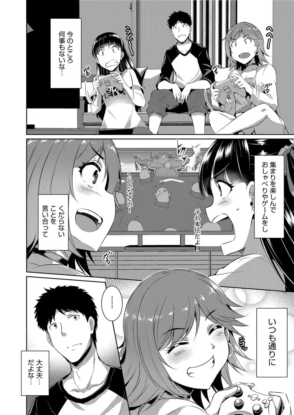 COMIC 阿吽 改 Vol.13 Page.25