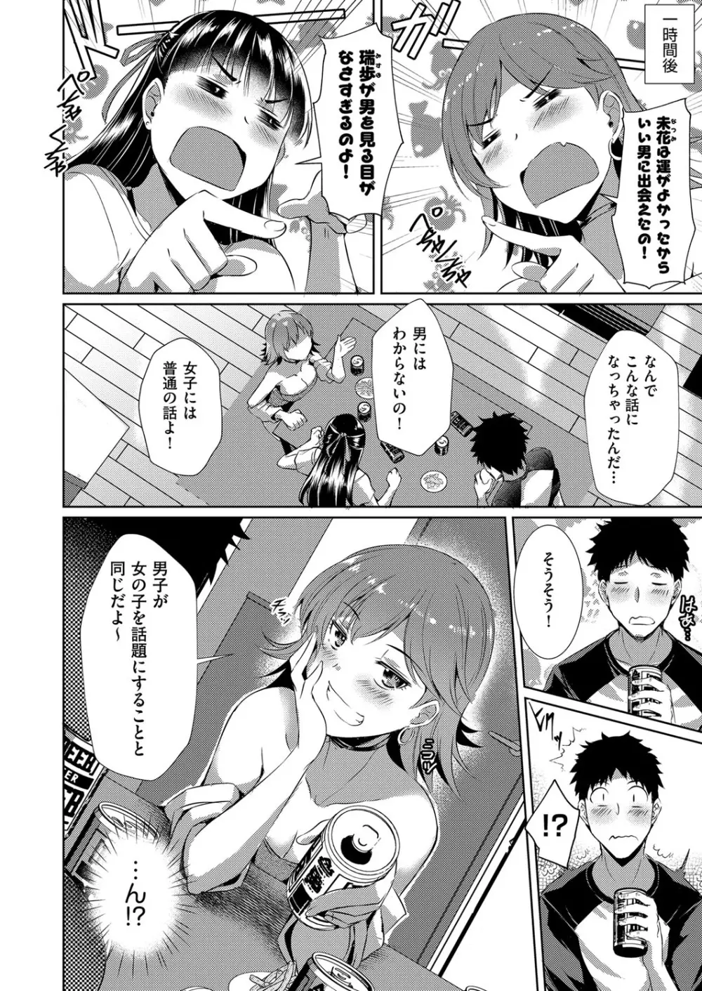 COMIC 阿吽 改 Vol.13 Page.27