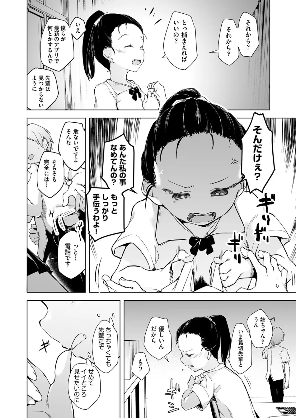COMIC 阿吽 改 Vol.13 Page.53