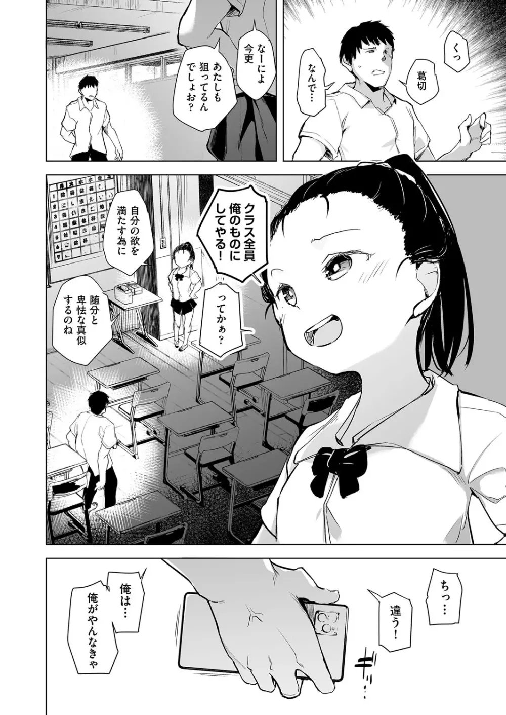 COMIC 阿吽 改 Vol.13 Page.55