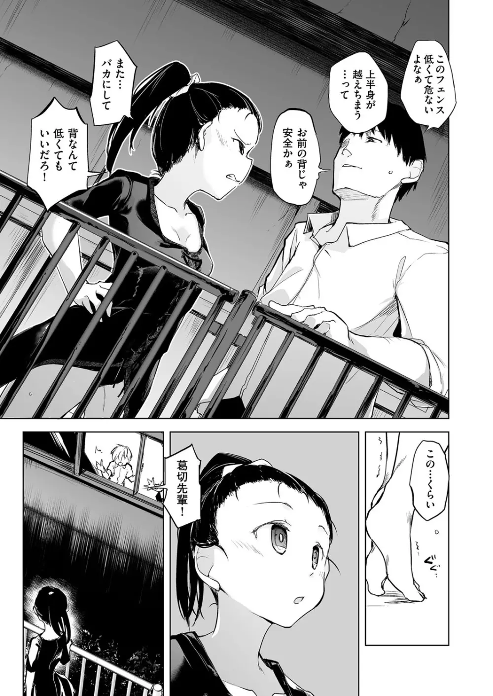 COMIC 阿吽 改 Vol.13 Page.64