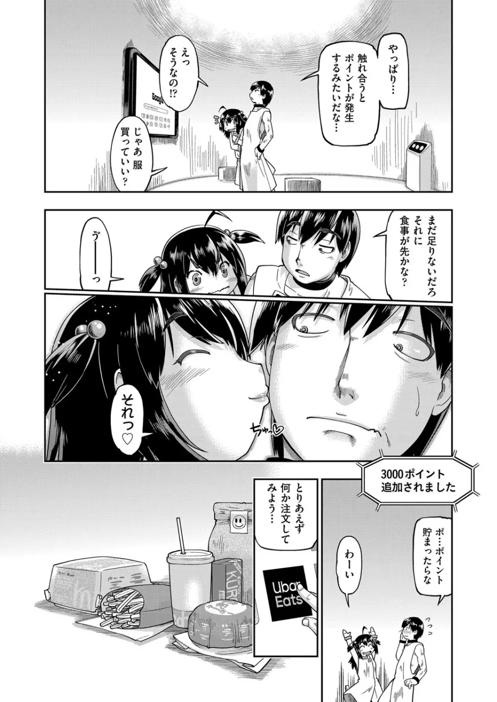 COMIC 阿吽 改 Vol.13 Page.81