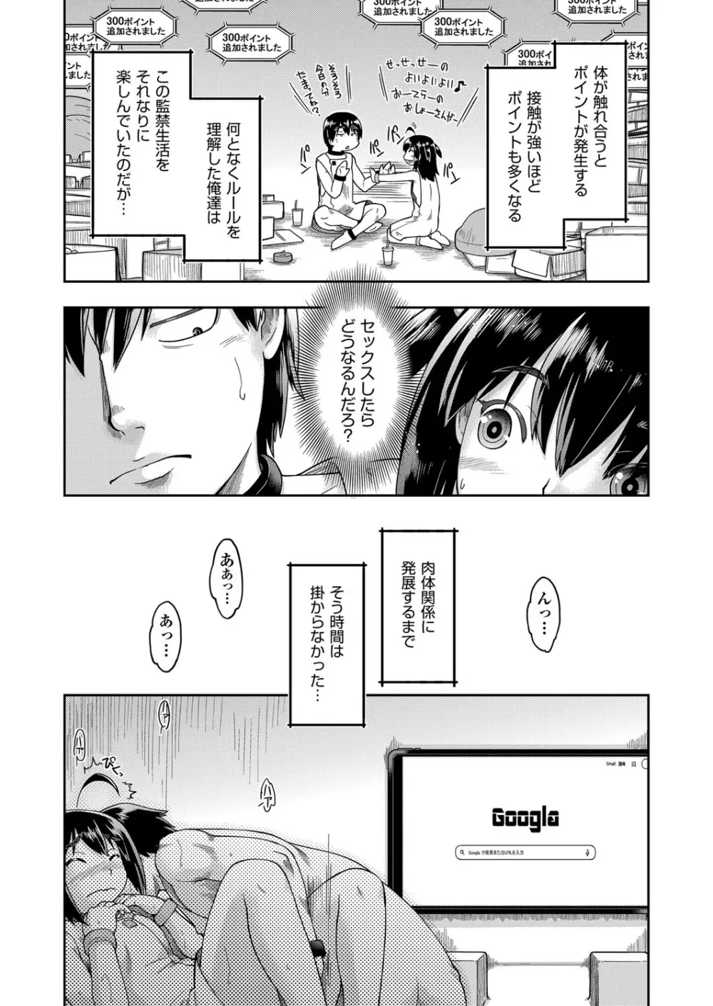 COMIC 阿吽 改 Vol.13 Page.82